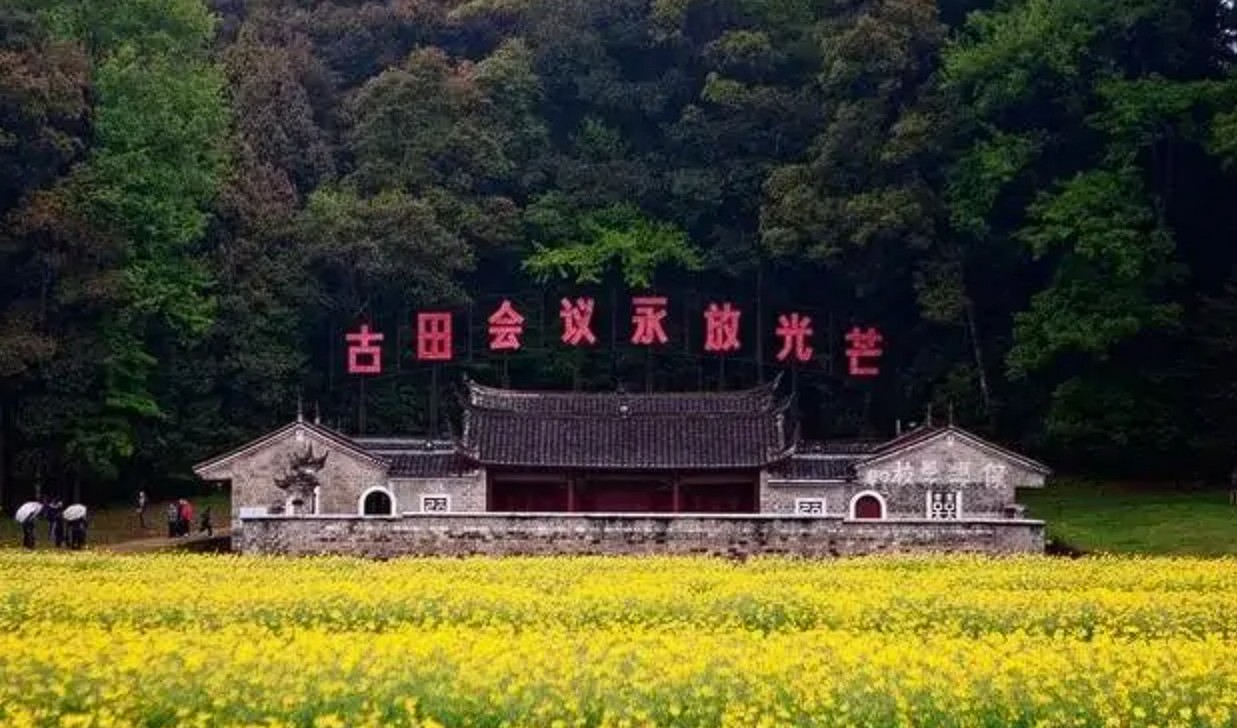 龙岩古田旅游区：古田会议旧址，5A级景区，红色旅游目的地