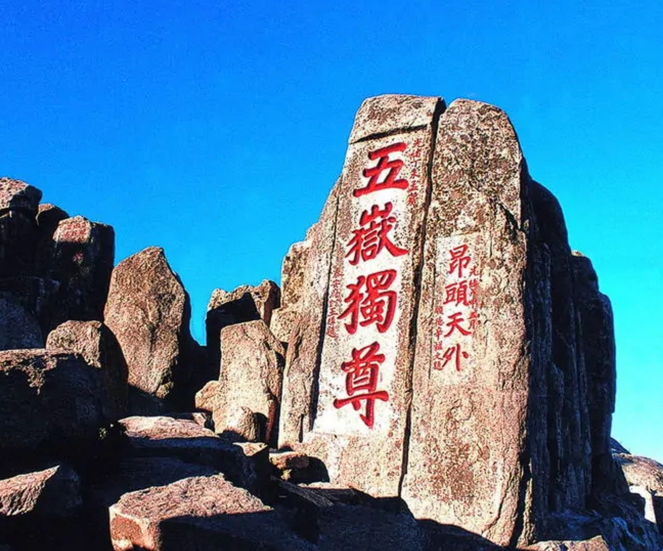 泰山风景名胜区：五岳之首，中华民族伟大崇高的象征