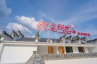 安徽宁国皖南川藏线储家滩港湾日记民宿