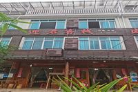 浙江台州神仙居迎君客栈