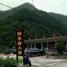 承德兴隆奇石谷六里坪祥和水岸人家农家院