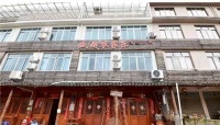 浙江台州市神仙居盛游农家乐