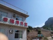 天津蓟县黄崖关小平安村幸福湾农家院
