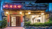 浙江省缙云县好溪庭院民宿