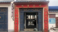 唐山乐亭国际旅游岛009号别墅农家院