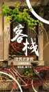 河北承德兴隆县花市启凤农家院