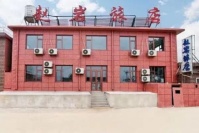 辽宁葫芦岛市绥中县东戴河新区止锚湾村200号赵岩旅店