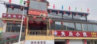 北京怀柔神堂峪鱼乐小院