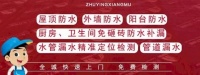 三亚各种防水免砸砖立刻止漏水电专业维修