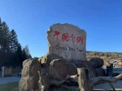 黑龙江哈尔滨雪乡吃住行一体化之旅