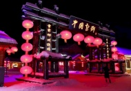 东北雪乡旅游包车吃住行一体化